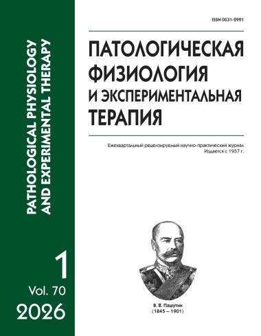 					Показать Том 70 № 1 (2026)
				